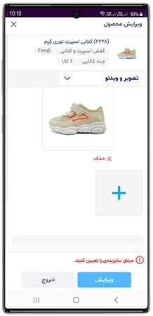 اپلیکیشن مدیریت فروشگاه آنلاین رایدیس