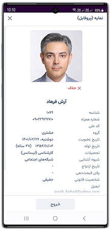 اپلیکیشن مدیریت فروشگاه آنلاین رایدیس