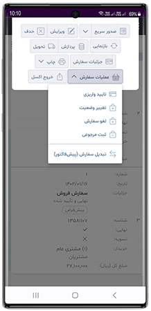 اپلیکیشن مدیریت فروشگاه آنلاین رایدیس